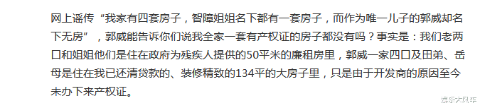 郭希宽|杜妈否认与郭希志认识，称郭威人生中没有她，却被网友一张图打脸