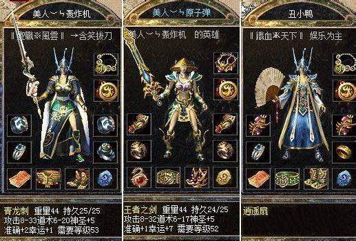 女孩|热血传奇：传奇为什么巅峰期不长，为什么还那么有影响力呢？