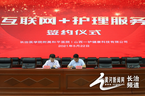 黄河新闻网长治 叮!和平医院“网约护士”开始接单了