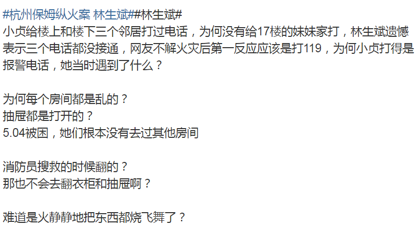 朱小贞|朱小贞房子内部被曝光,房间凌乱抽屉被打开,女儿阳阳屋里有烟头