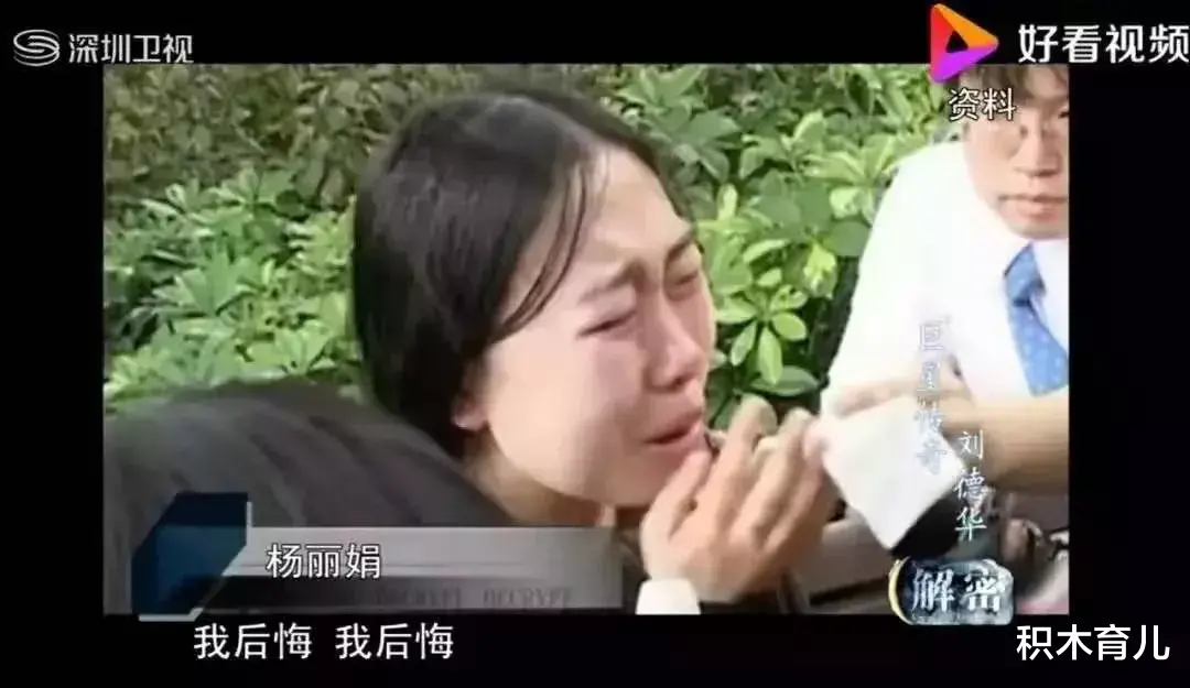 积木育儿|逼父卖肾自杀,刘德华为此隐婚20年,当年的追星狂人杨丽娟如今怎样了?