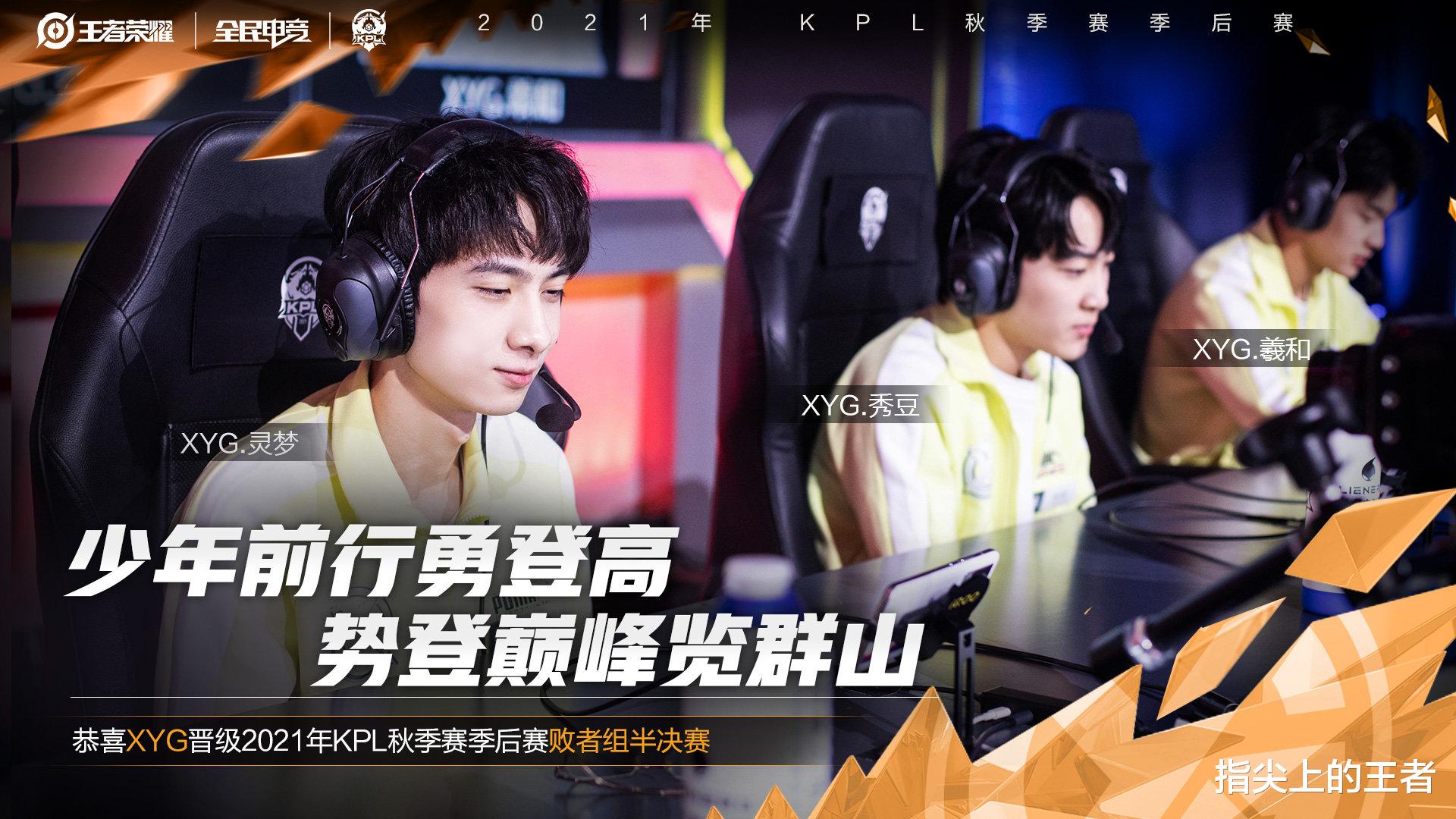 tes战队|XYG4: 2击败TES,苏沫屡屡犯错成突破口,TES止步六强一点都不可惜