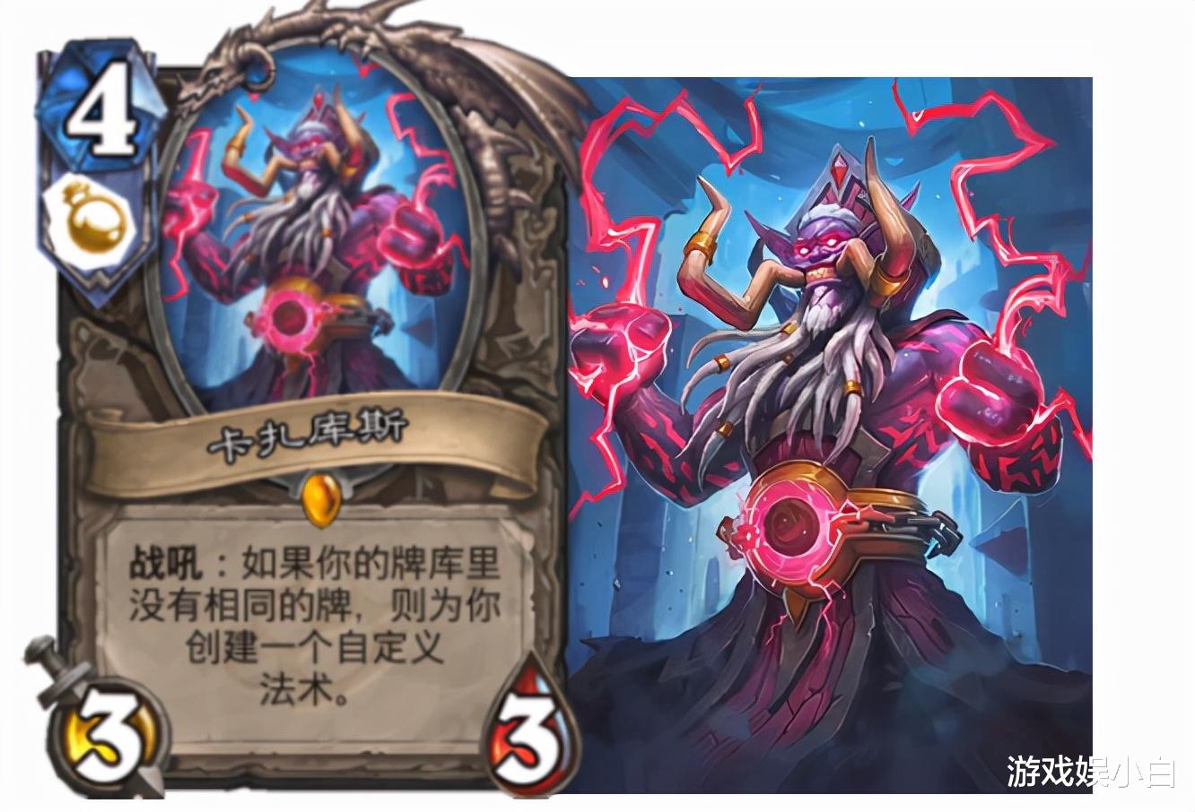 卡扎库斯|炉石新版本群体变羊成单卡 狂野的卡扎库斯哭了