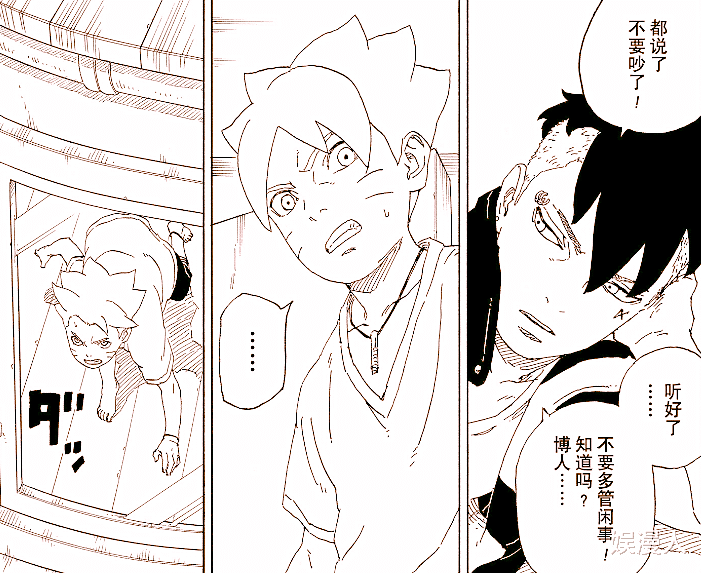 漩涡鸣人|博人传62话:鸣人被骗,川木掌握新能力,成功逃出木叶村