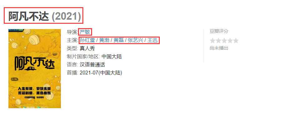 王迅|“极挑男人帮”再聚首制作综艺，导演人选确定任敏，王迅处境尴尬