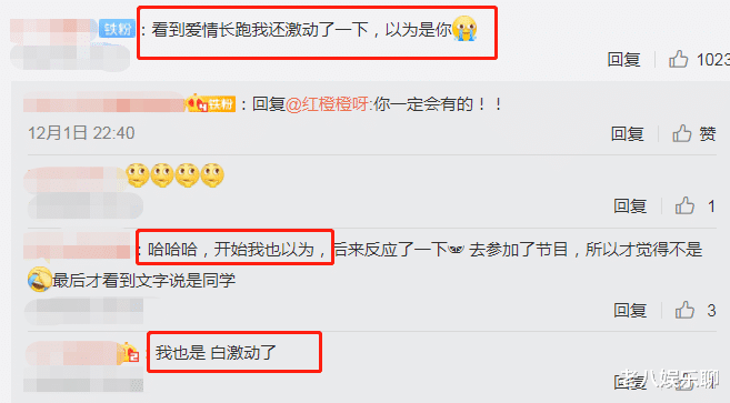 风起洛阳|《心动4》橙子参加同学婚礼，被错当成官宣恋情，身边帅哥是谁？