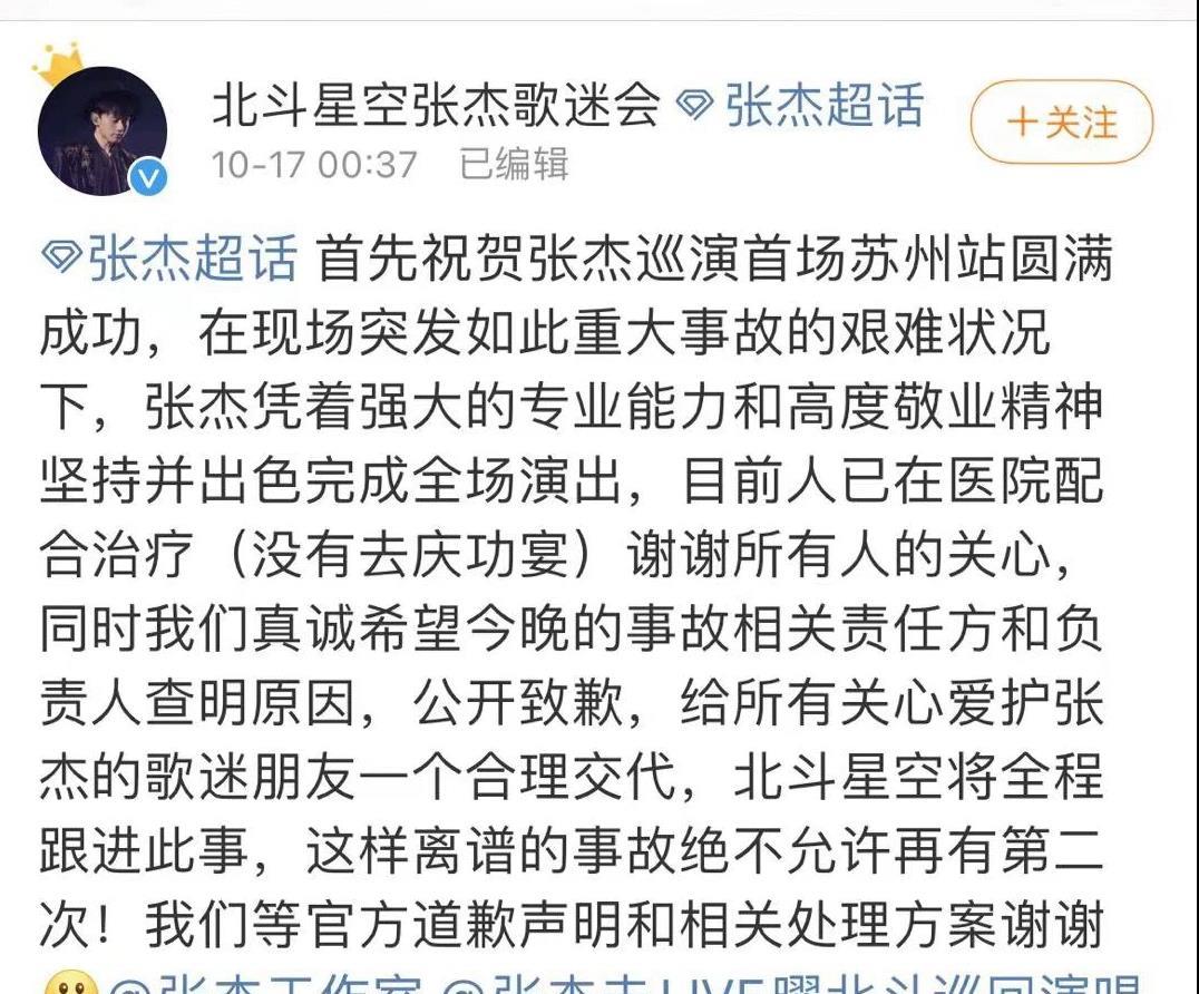 奶球妈咪聊|冰火两重天,主办方开庆功宴,谢娜陪老公就医!