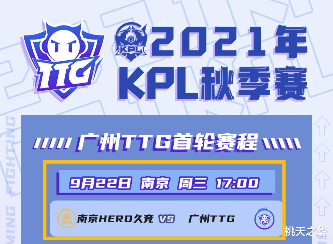 ttg|TTG弃权总决赛，舆论上升到QG假赛程度，BO21赛制哪支战队受得了