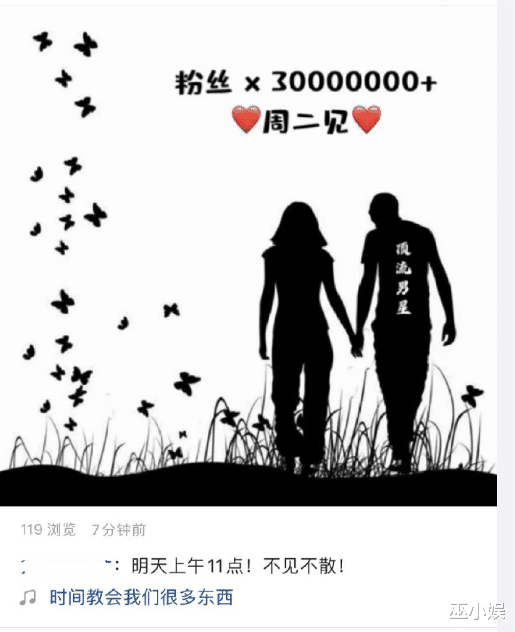 樊博艺|华晨宇樊博艺恋情曝光？3000万顶流瓜还没完，谁将是下一个接盘侠？