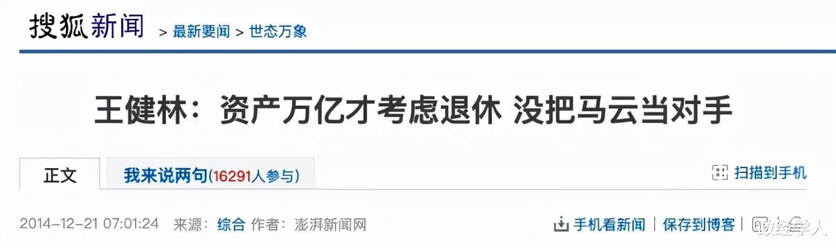 王健林|王健林王者归来！套现600亿，逃离房地产4年后，成了最被羡慕的人
