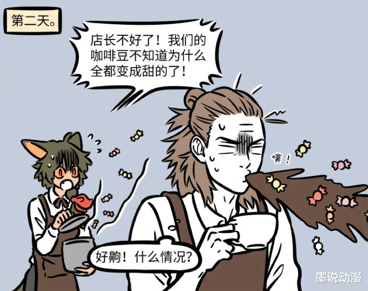 杨戬|非人哉：地藏菩萨回归，哮天被变成藏獒，杨戬的咖啡豆变成糖豆