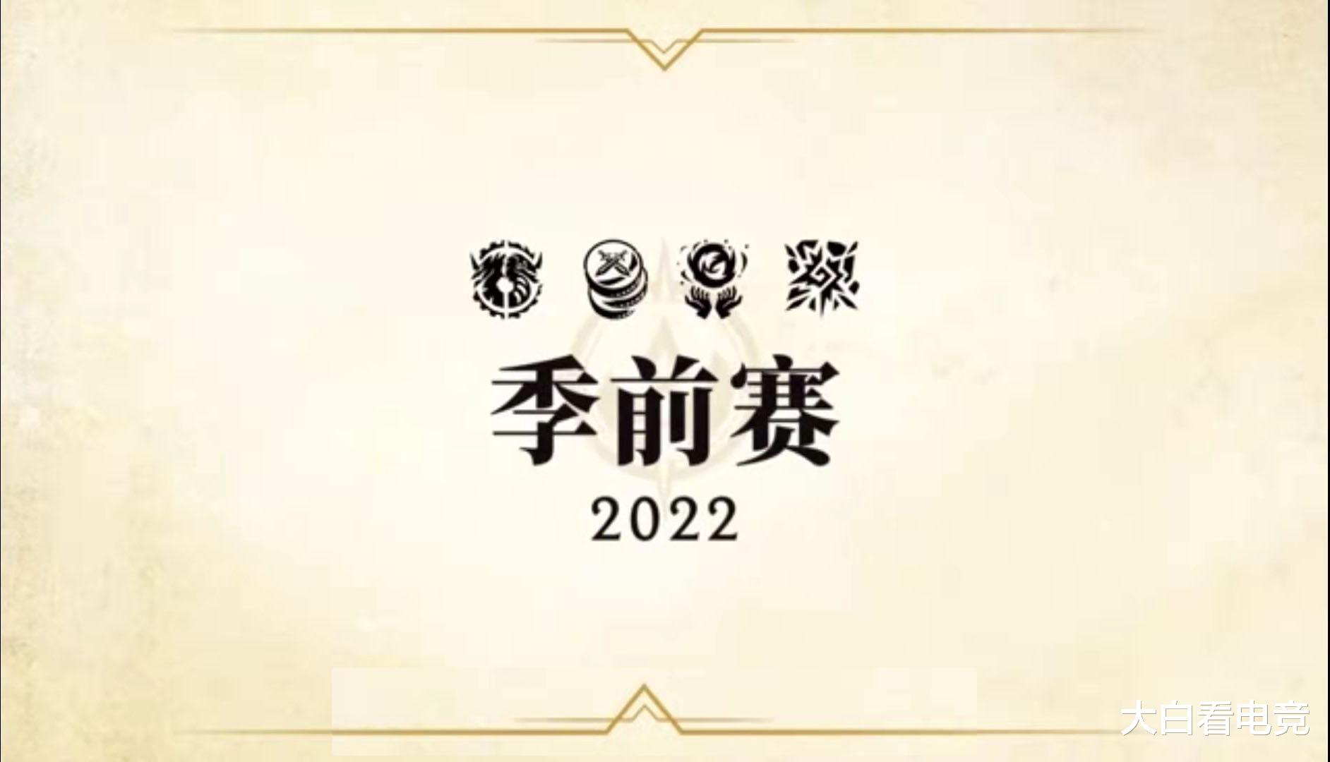 符文|S12季前赛来袭，版本更新抢先看，符文改动，新增小龙与翻盘机制