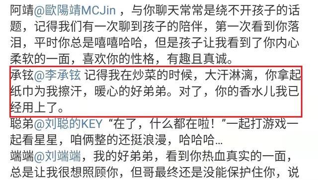 黄征|《披荆斩棘》淘汰4人，3人发小作文，黄征字最多，信息量也最大