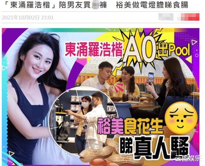 裕美|恭喜！“东涌罗浩楷”恋情曝光，22岁利爱安与初恋约会表现亲密