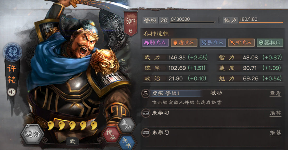 许褚|三国志战略版：许褚平民黑科技，点这个兵书，稳吃克制，优平吴弓