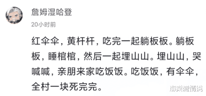 海棠湾情说|“网恋女友终于奔现，我是不是被骗了”网友：不要让给我，哈哈哈哈哈