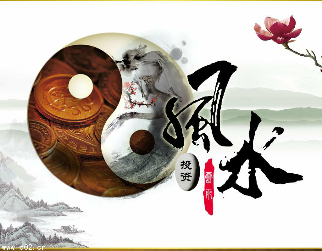 占星运势知晓|二十四山向进神水法