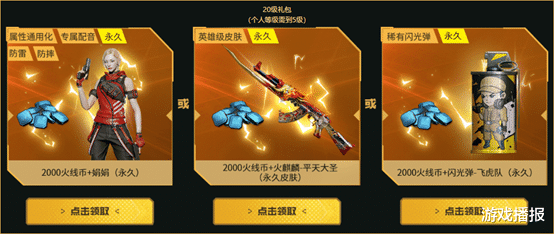 穿越火线|CF:年度回顾,让你觉得最满意的福利活动道具是什么