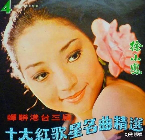 徐小凤|刘德华为她下跪，春晚为她破例，一身傲骨宁愿分手也不改国籍