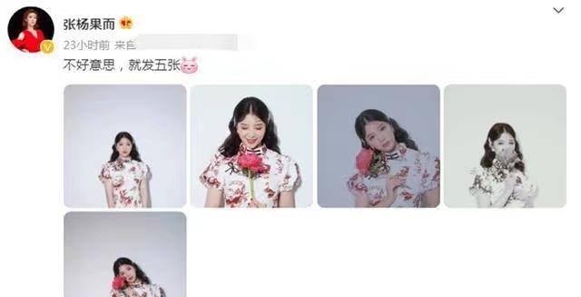 叶璇|张杨果儿优雅旗袍装惊艳四方，主持人白克力戏称：羡慕你老公