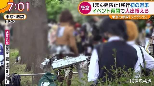 漫展|日本电视台发明了“马赛克”新用途：光明正大的盗拍漫展