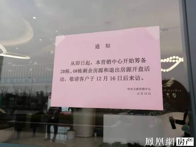 滨江|“日光”盘频出 楼市“香饽饽”滨江已高攀不起？
