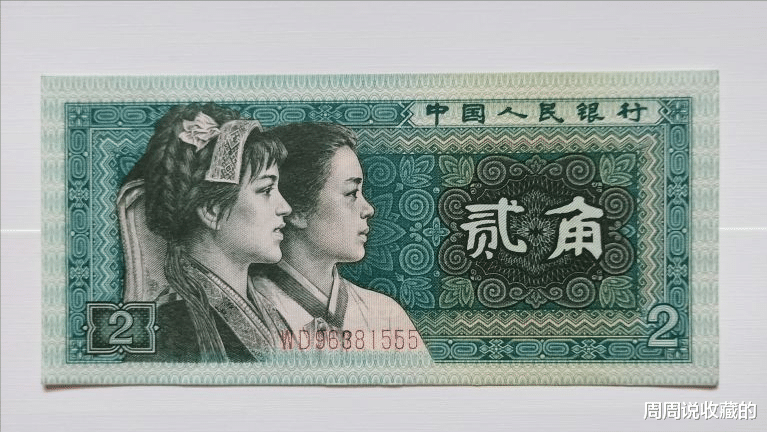 |这张80版2角纸币,现在升值了多少?你家里有吗?