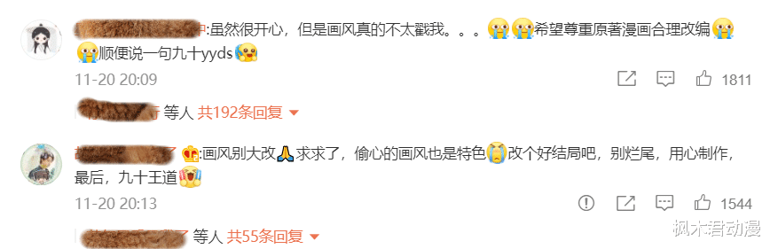偷星九月天|《偷星九月天》决定动画化，网友对此操碎心，官方：绝不会毁童年