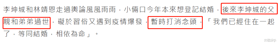 李坤城|台湾爷孙恋近况曝光!64岁李坤城零收入,与女友暂缓结婚生娃计划