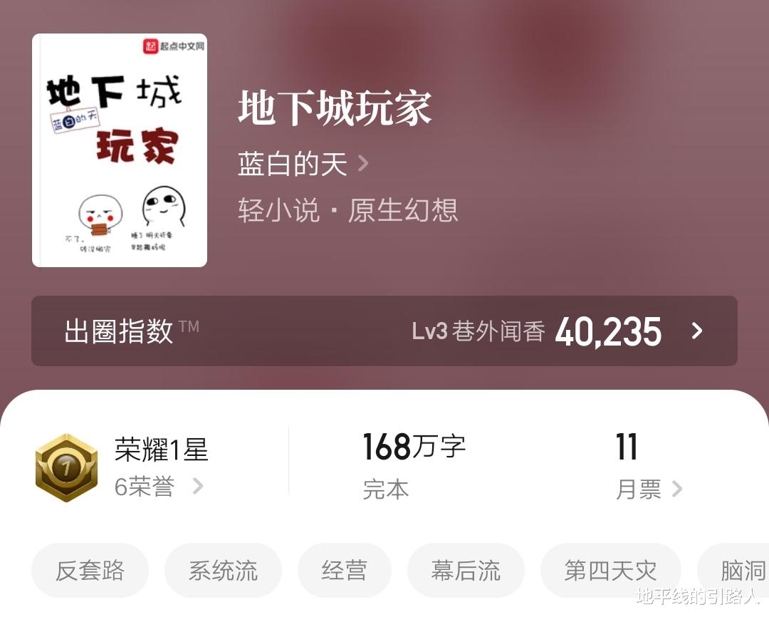 |五本召唤类题材的小说，与玩家斗智斗勇，看得爽