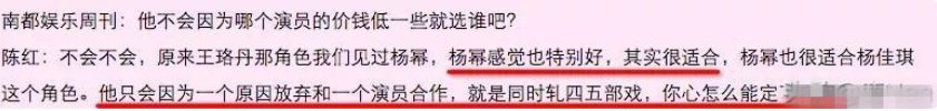 肖浩飞白|未婚先孕逼退倪萍，“上位”陈凯歌，陈红没你想得那么简单