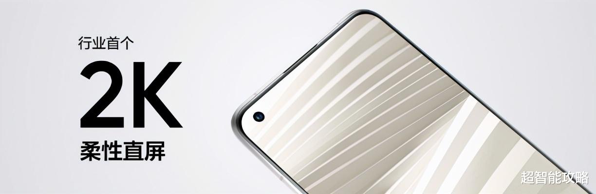 realme|realme首款高端旗舰手机正式发布，对标苹果的直屏设计再次越级