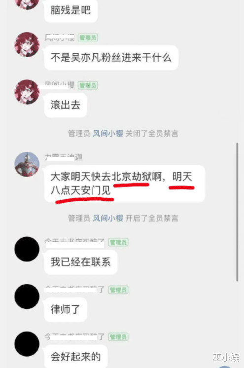 任嘉伦|吴亦凡救援群曝光？粉丝商量去劫狱，拿爷爷低保做保释金