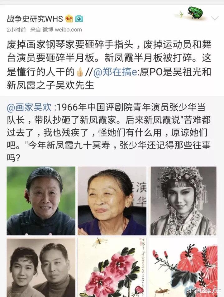 张少华|打断老师膝盖终生无法表演，抢夺齐白石字画，张少华不配先生二字