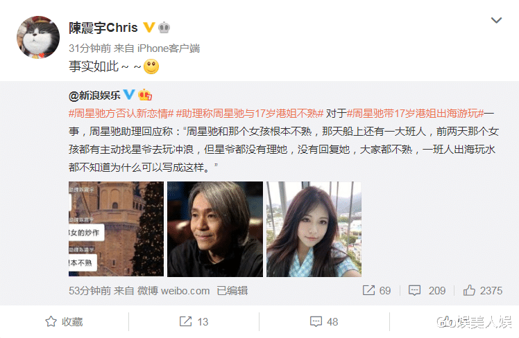 周星驰|星爷上亿游艇约会17岁港姐，新恋情曝光？助理：女方炒作，不熟