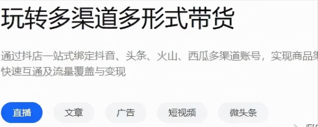 switch|抖音小店運營攻略詳解，這樣做迅速提升銷量