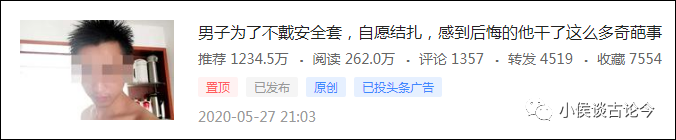 小侯谈古论今 小侯的纯原创文章阅读量最高记录公布，最高已破1000万