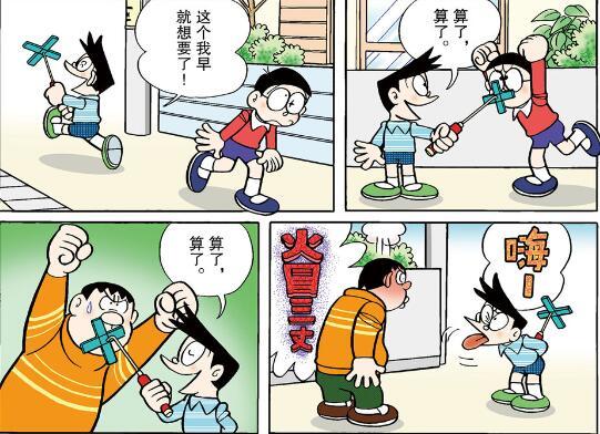 哆啦A梦|哆啦A梦：和解棒不是消气棒，到最后会物理气炸