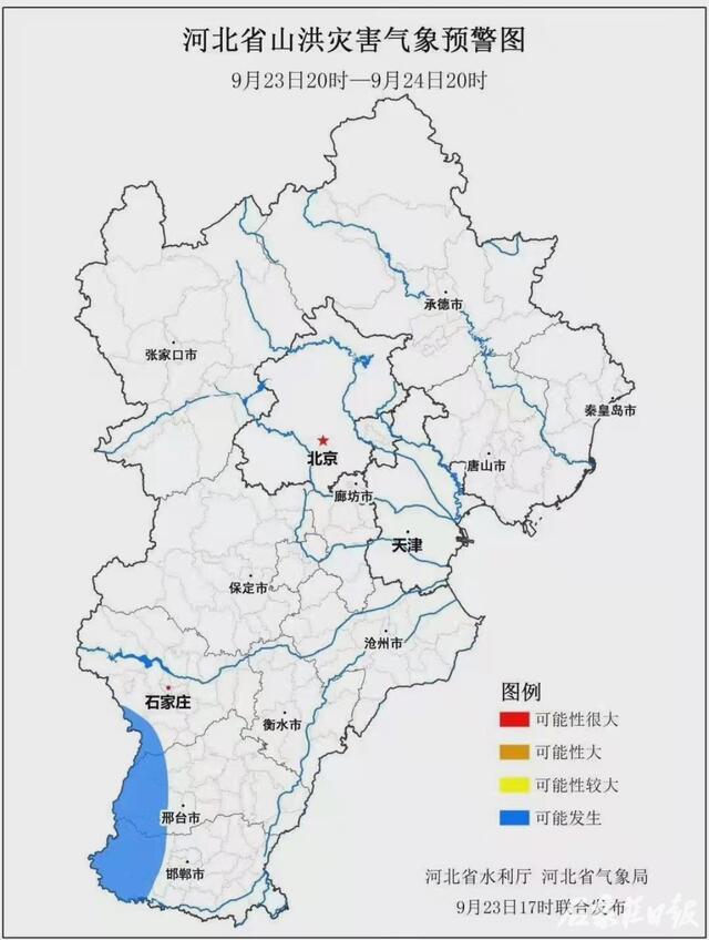 |继续发布暴雨预警！石家庄7县区有山洪、地质灾害风险