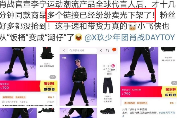 肖战|肖战代言新广告，同款衣服售空官博涨粉几十万，黑粉抵制也没用？