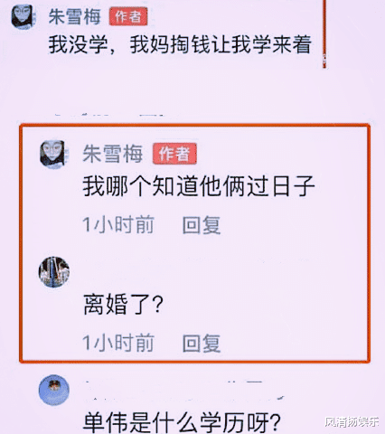 张小斐|“分居”风波后，曝陈亚男找朱小伟求和被拒，大衣哥夫妇忙秋收