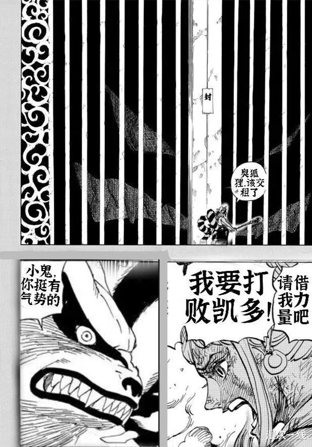 海贼王|海贼王，贴吧版1020话，延伸1019话剧情