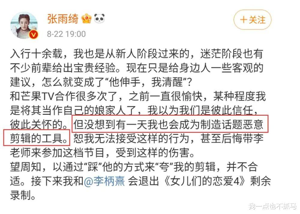 张雨绮|还没官宣分手，就又换男友了？