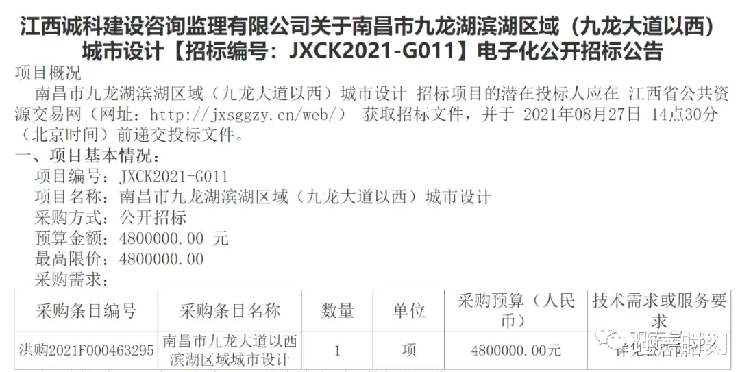 九龙湖 2514亩！九龙湖九龙大道以西开启滨湖城市设计！华侨城欢乐港湾拟定项目在此范围！