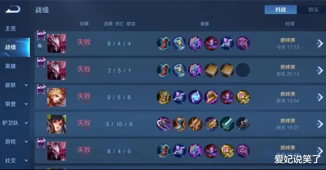 打野|新赛季上分到底有多难，玩家苦不堪言，个个连跪像是比惨大会