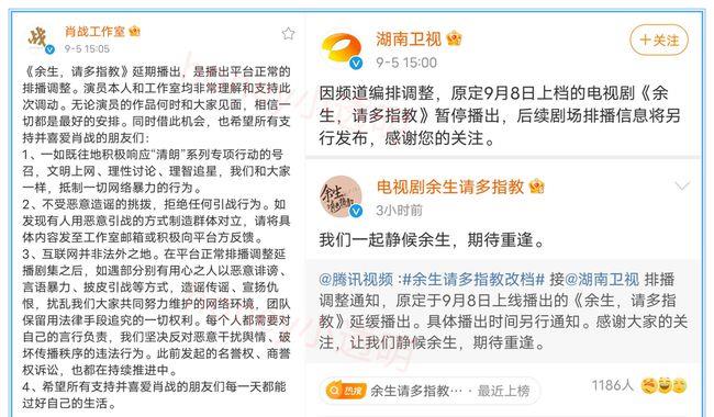 张纯烨|延播事件后，肖战细心安抚粉丝，各方表态让人深感欣慰