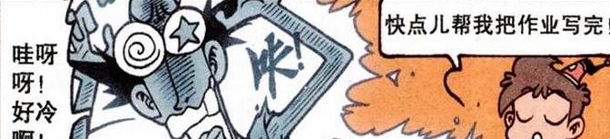 漫画|星太奇“白日做梦”好高骛远，奋豆幻化“霸气国王”胸怀天下