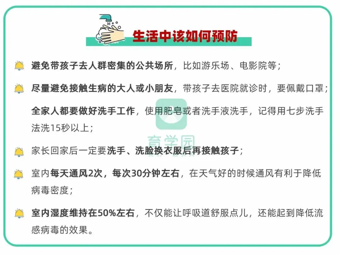 婴幼儿常识|国药育儿知识：天天戴口罩流感疫苗还用打吗？疾控中心最新声明来了！