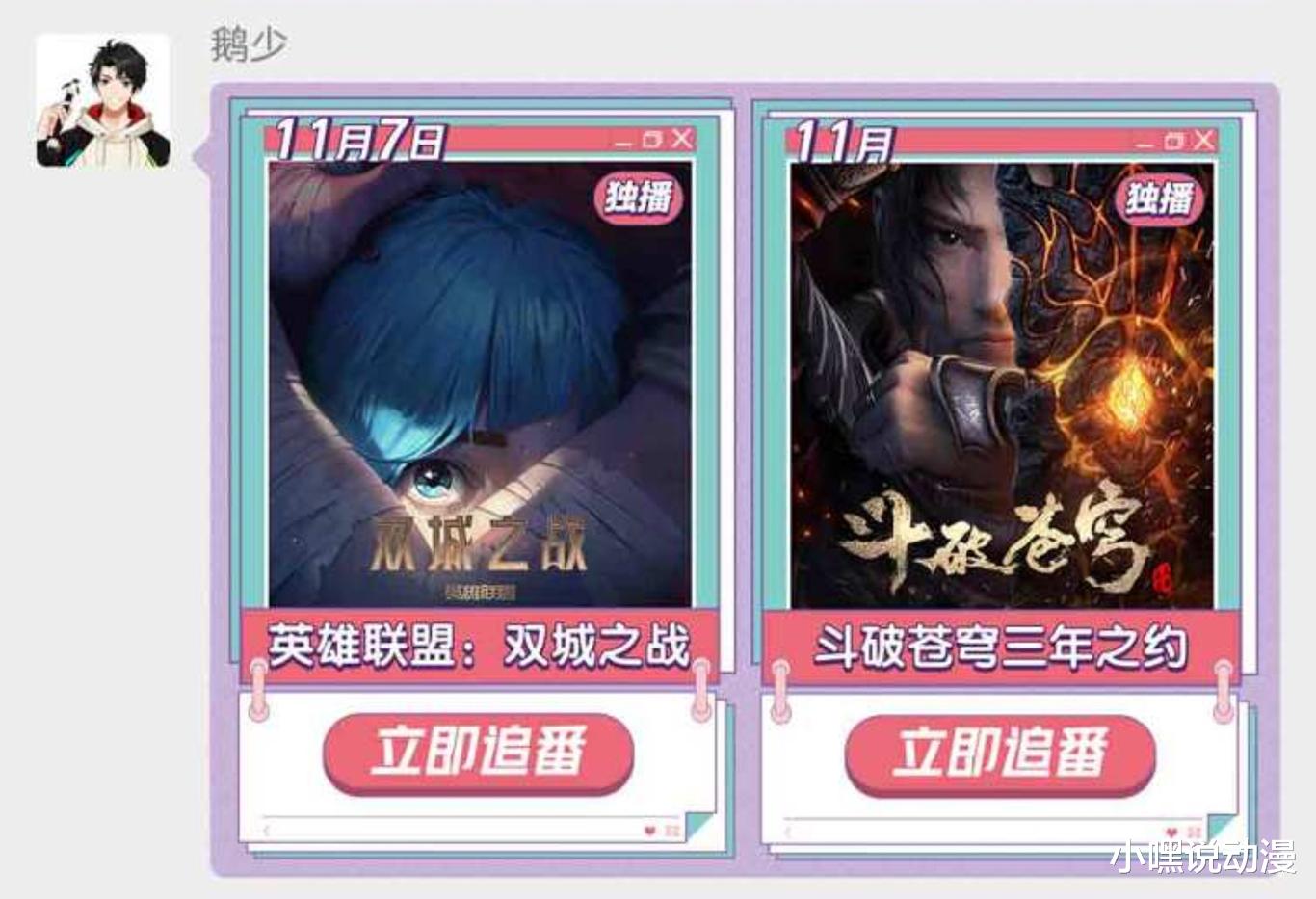 预告|《斗破苍穹》特别篇定档，三年之约终于来了，美杜莎大长腿亮了
