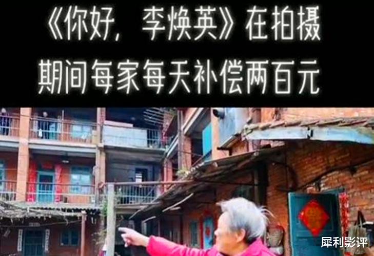 贾玲|贾玲版“农夫与蛇”，电影取景地每户补偿200元，被嫌给得太少